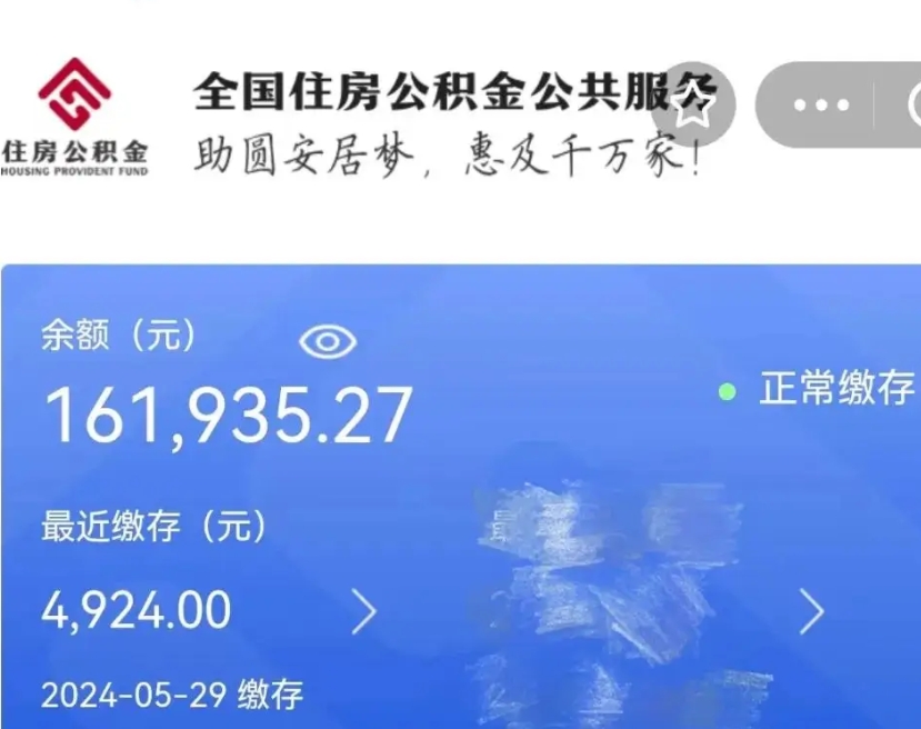 乳山公积金账户封存是怎么提回事（公积金账户封存状态如何提取）